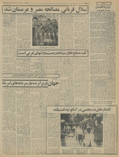 پرونده:Ettelaat13460823.pdf