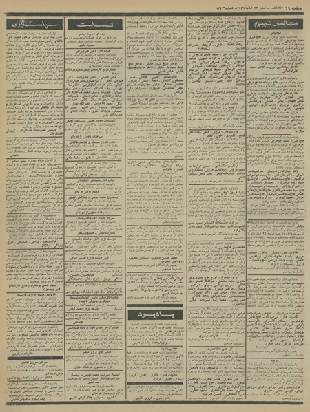 پرونده:Ettelaat13460823.pdf