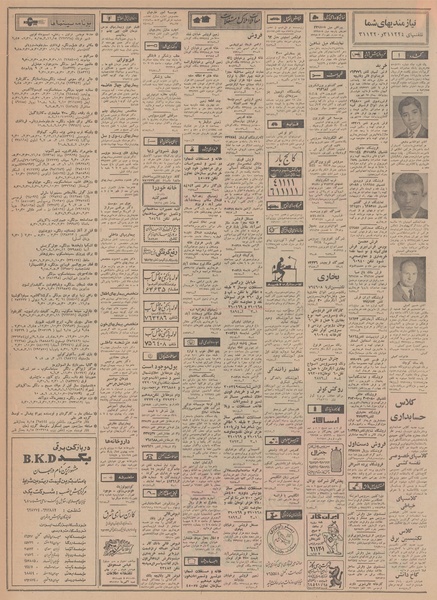 پرونده:Ettelaat13480728.pdf