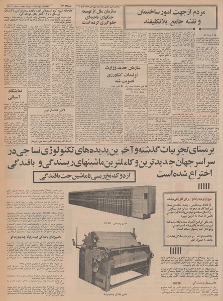 پرونده:Ettelaat13480728.pdf