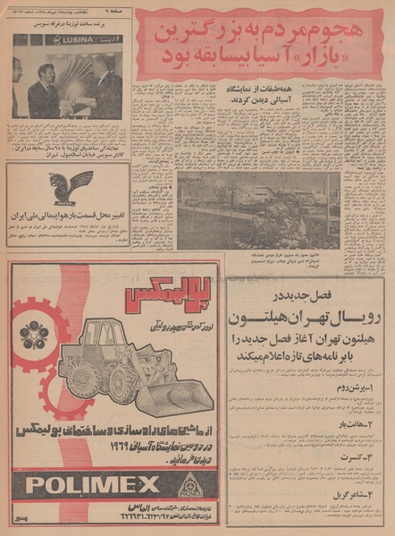 پرونده:Ettelaat13480728.pdf