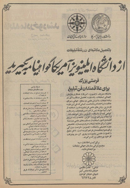 پرونده:Ettelaat13510821.pdf