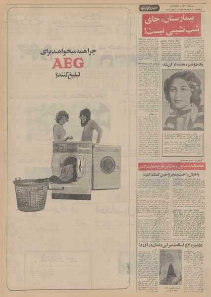 پرونده:Ettelaat13520310.pdf