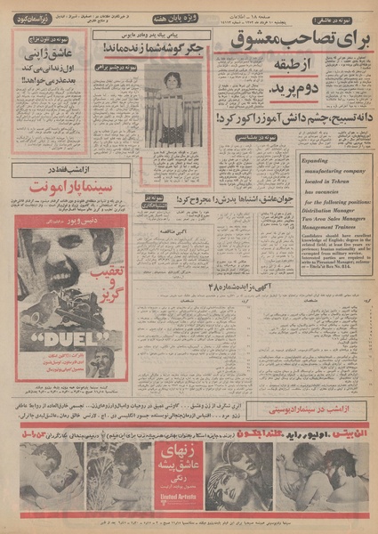 پرونده:Ettelaat13520310.pdf