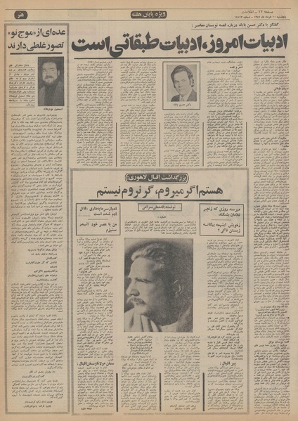 پرونده:Ettelaat13520310.pdf