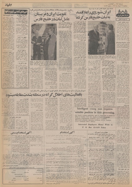 پرونده:Ettelaat13520322.pdf