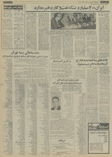 پرونده:Ettelaat13520607.pdf