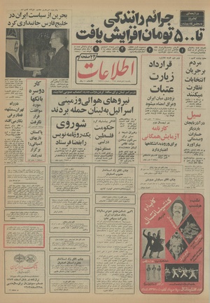 Ettelaat13540304.pdf