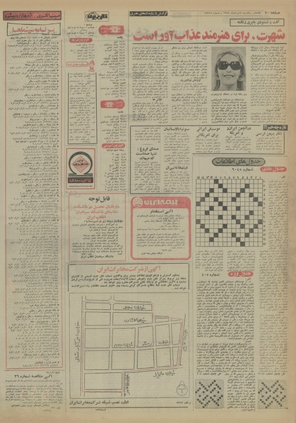 پرونده:Ettelaat13540304.pdf