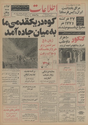 Ettelaat13550114.pdf