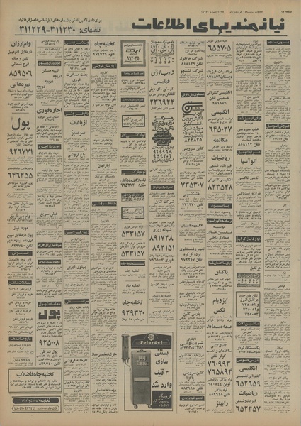 پرونده:Ettelaat13550114.pdf