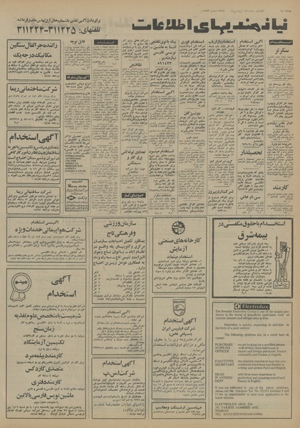 پرونده:Ettelaat13550114.pdf