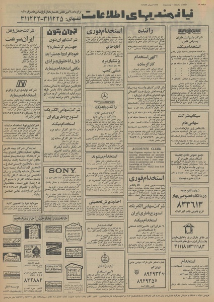 پرونده:Ettelaat13550114.pdf