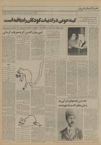 پرونده:Ettelaat13550114.pdf