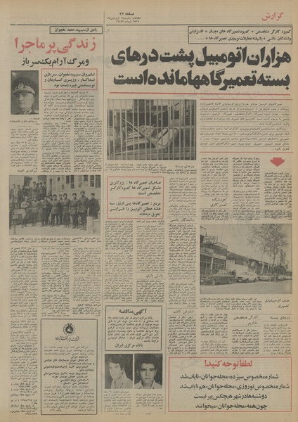 پرونده:Ettelaat13550114.pdf