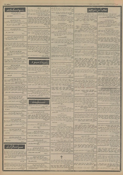 پرونده:Ettelaat13550114.pdf