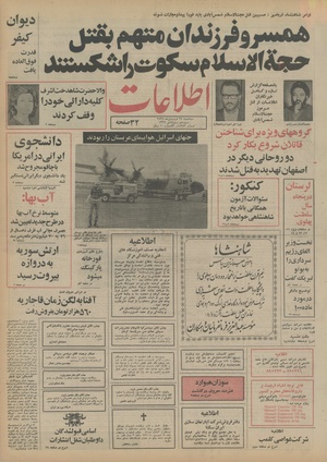 Ettelaat13550124.pdf