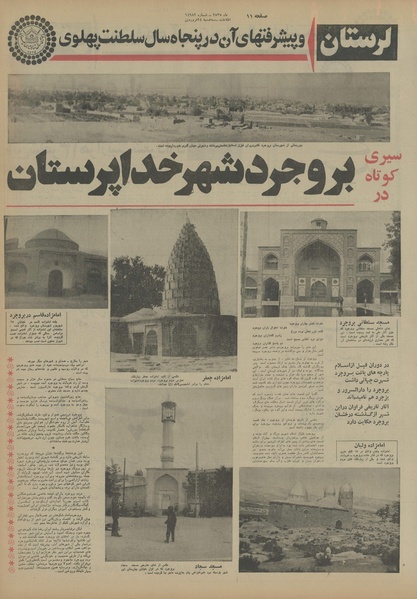 پرونده:Ettelaat13550124.pdf