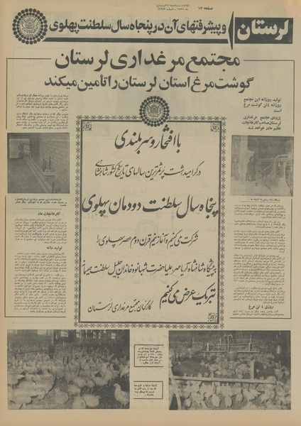 پرونده:Ettelaat13550124.pdf