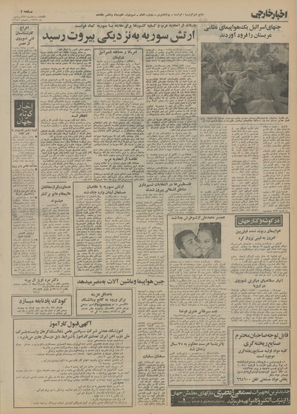 پرونده:Ettelaat13550124.pdf