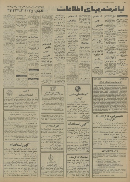 پرونده:Ettelaat13550124.pdf