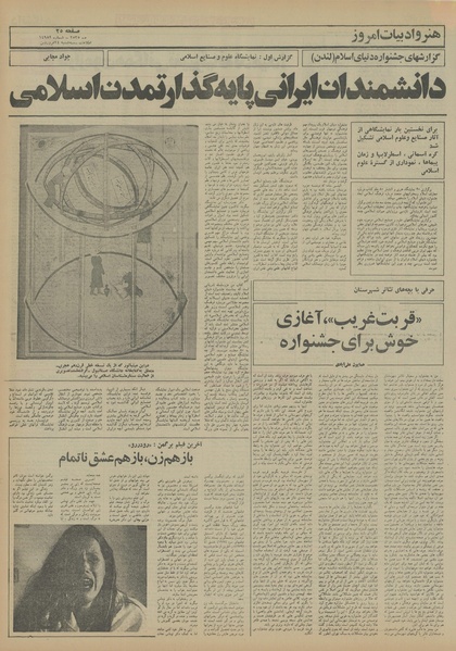 پرونده:Ettelaat13550124.pdf