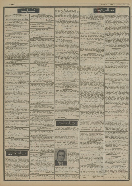 پرونده:Ettelaat13550124.pdf