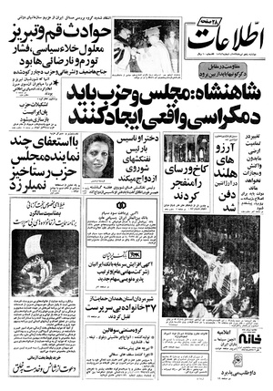 Ettelaat13570405.pdf