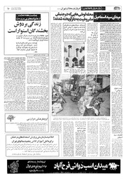 → صفحهٔ قبلی