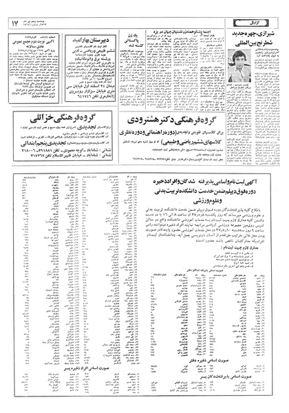 پرونده:Ettelaat13570405.pdf