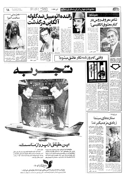 پرونده:Ettelaat13570405.pdf