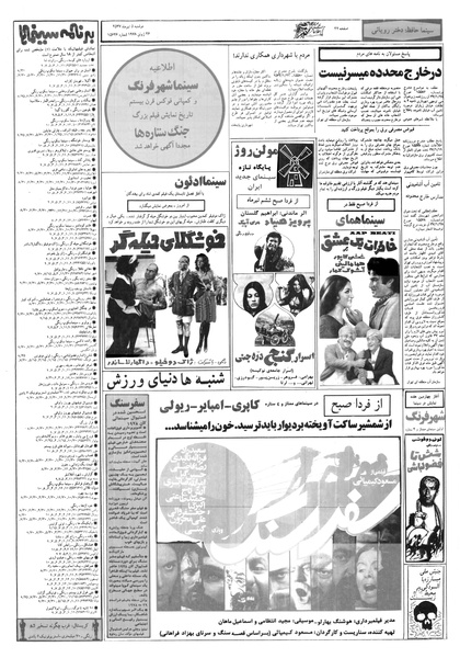 پرونده:Ettelaat13570405.pdf