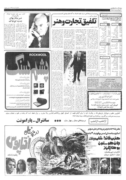 پرونده:Ettelaat13570405.pdf