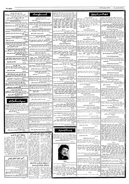 پرونده:Ettelaat13570405.pdf