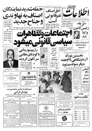 Ettelaat13570420.pdf