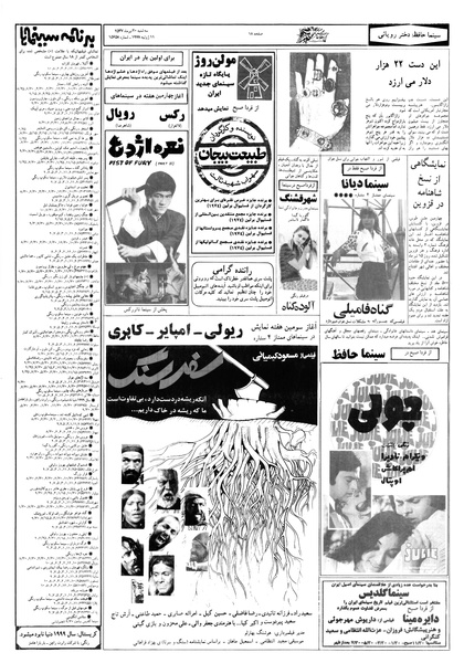 پرونده:Ettelaat13570420.pdf