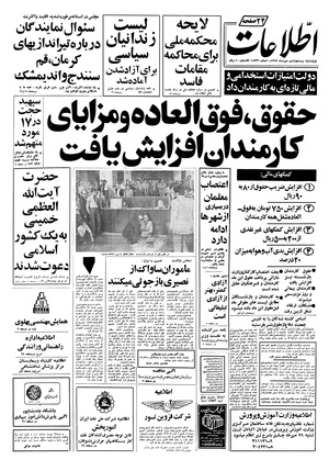 Ettelaat13570726.pdf