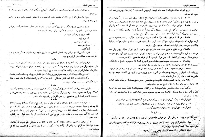 پرونده:Moz 10 26.pdf