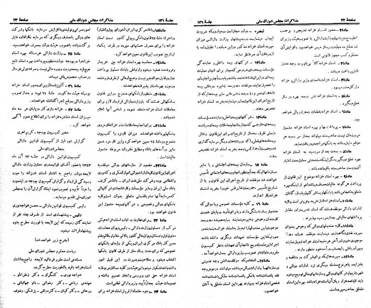 پرونده:Moz 21 131.pdf