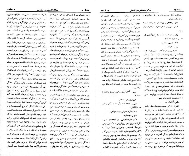 پرونده:Moz 21 131.pdf