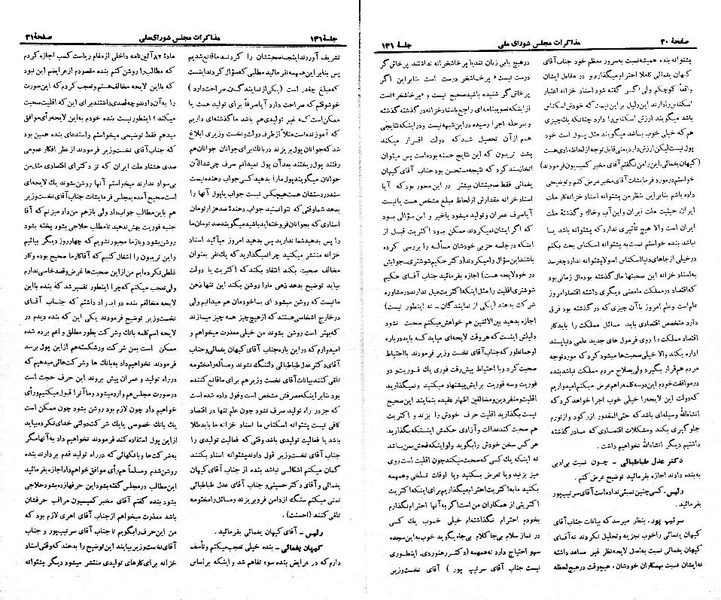 پرونده:Moz 21 131.pdf