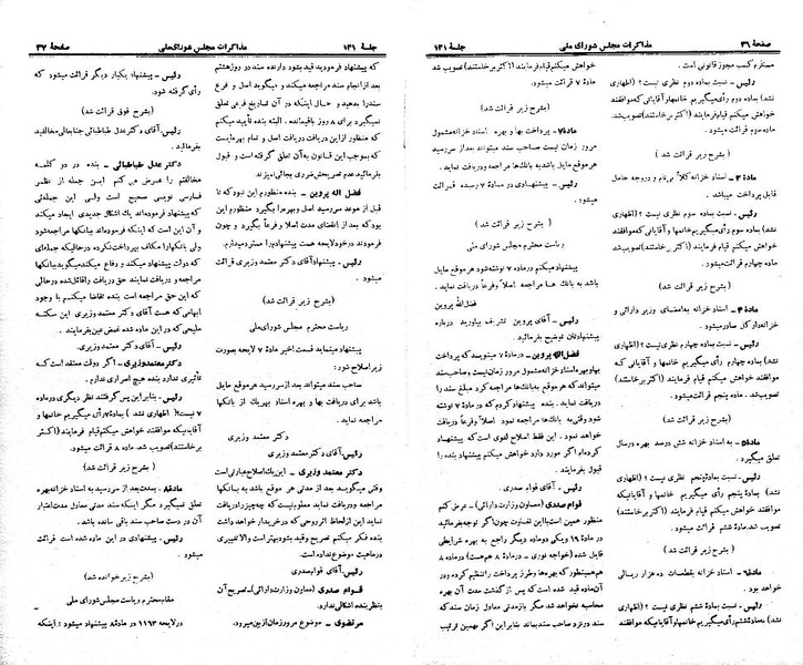 پرونده:Moz 21 131.pdf