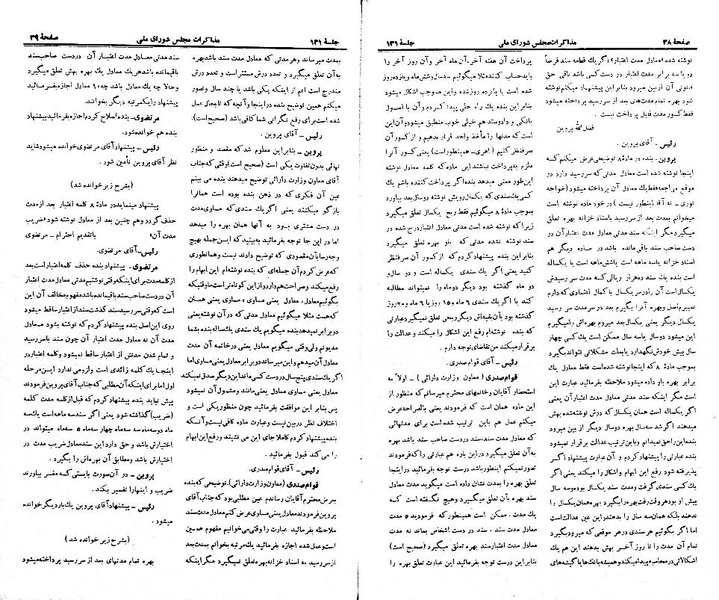 پرونده:Moz 21 131.pdf