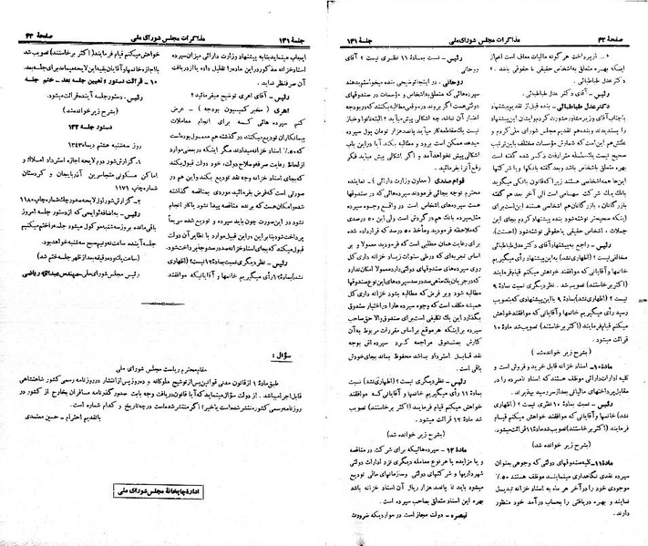 پرونده:Moz 21 131.pdf