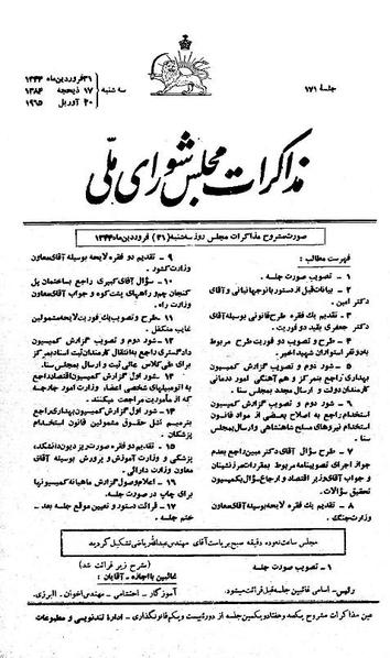 پرونده:Moz 21 171.pdf