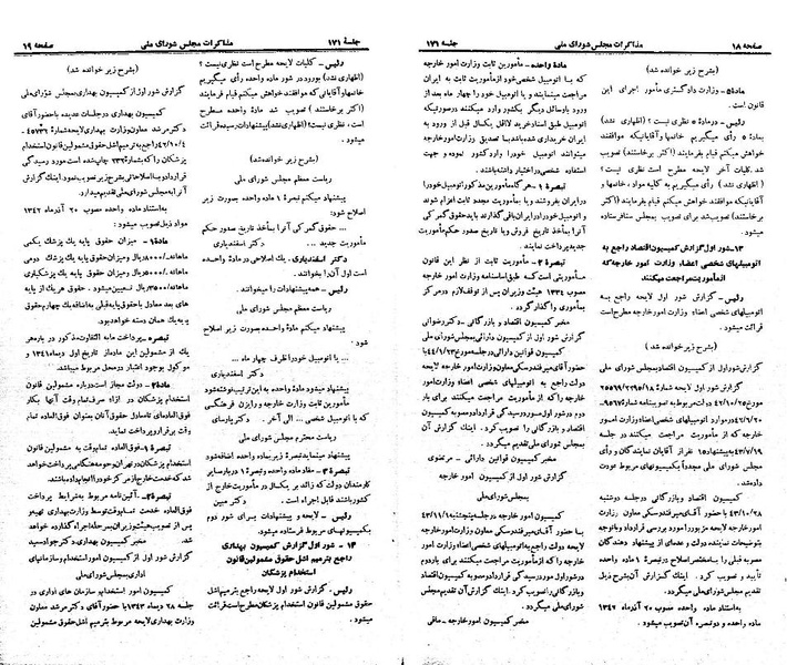 پرونده:Moz 21 171.pdf