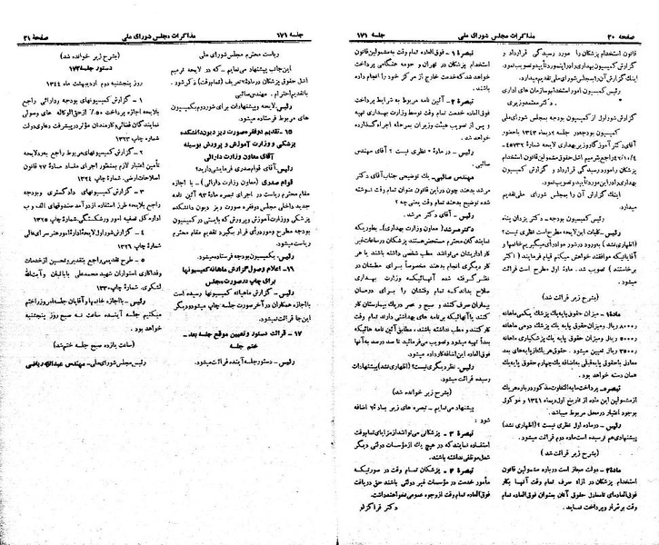 پرونده:Moz 21 171.pdf