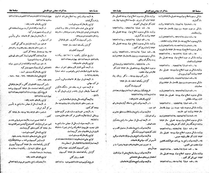 پرونده:Moz 21 171.pdf