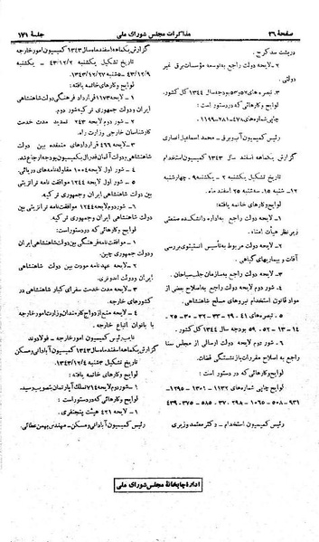 پرونده:Moz 21 171.pdf