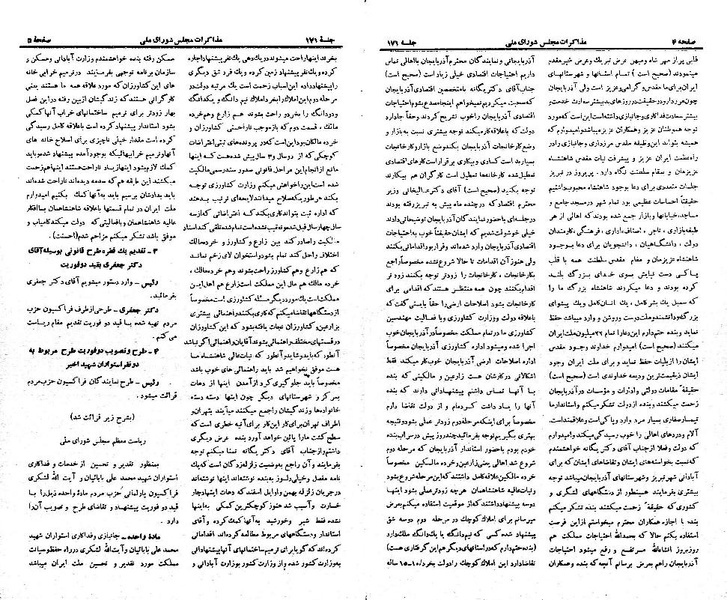 پرونده:Moz 21 171.pdf
